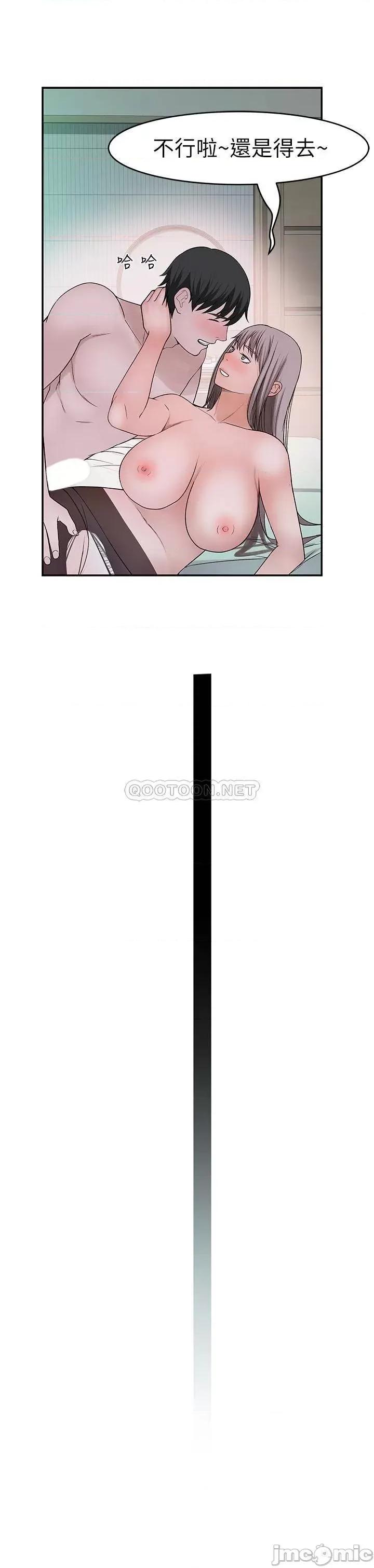 我们的特殊关係 我们的特殊关係39 第27页