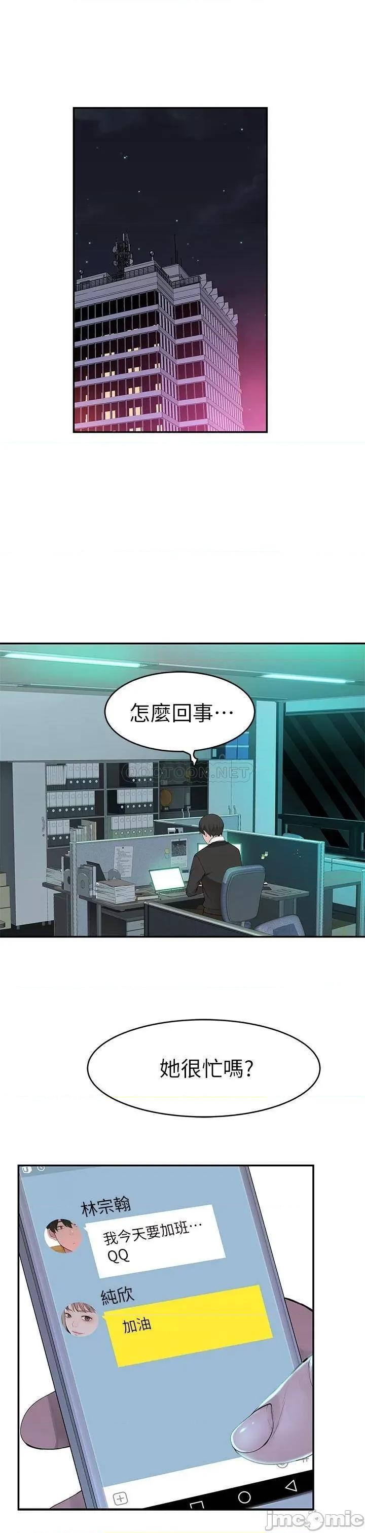 我们的特殊关係 我们的特殊关係39 第28页