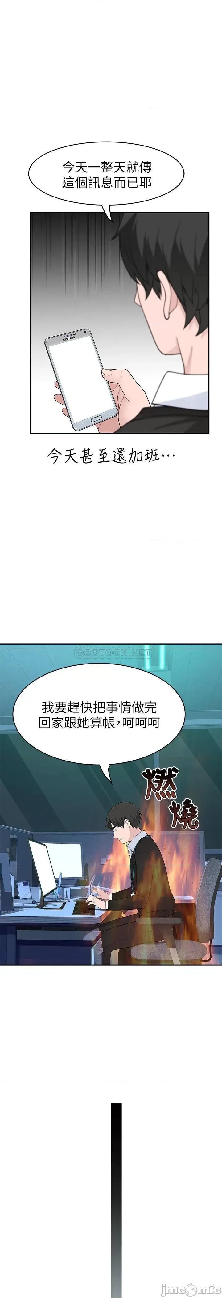 我们的特殊关係 我们的特殊关係39 第29页