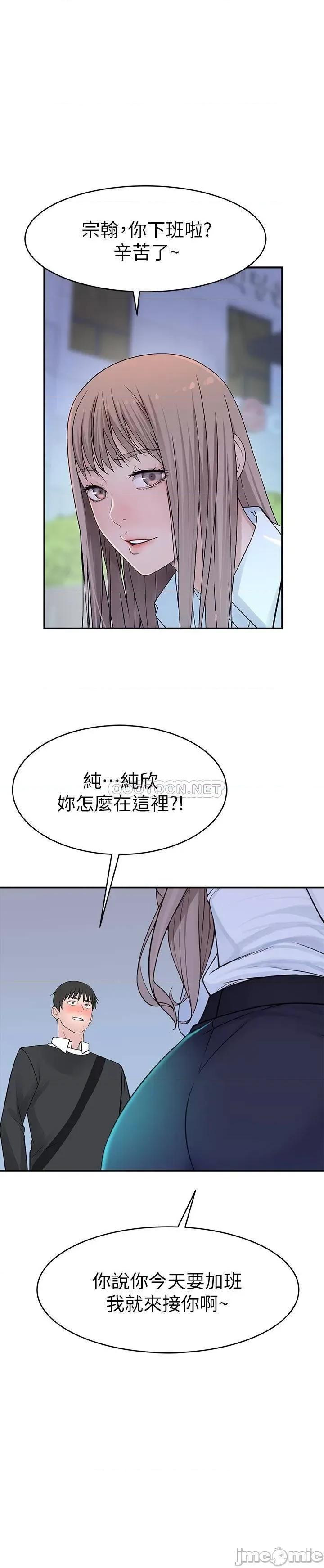 我们的特殊关係 我们的特殊关係39 第32页
