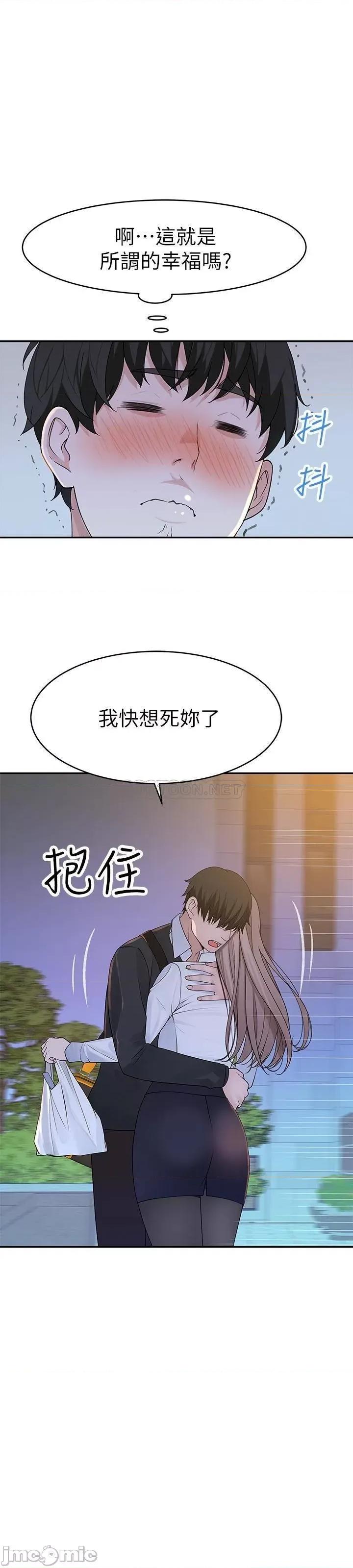我们的特殊关係 我们的特殊关係39 第33页