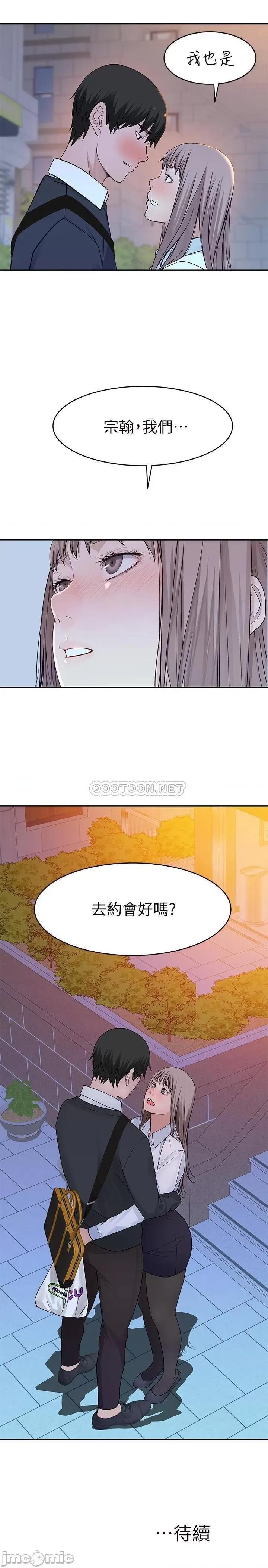 我们的特殊关係 我们的特殊关係39 第34页
