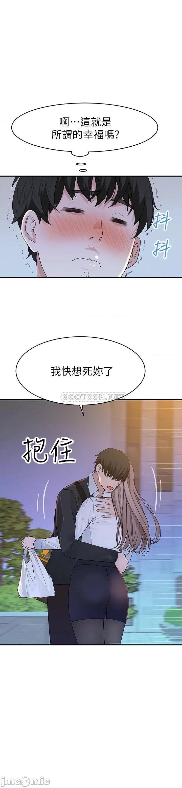 我们的特殊关係 我们的特殊关係40 第1页