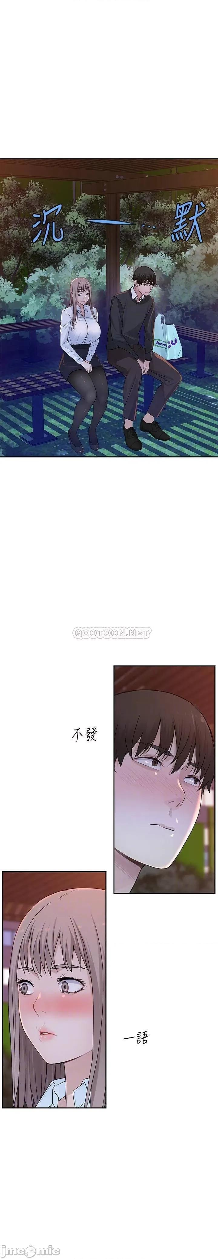我们的特殊关係 我们的特殊关係40 第5页