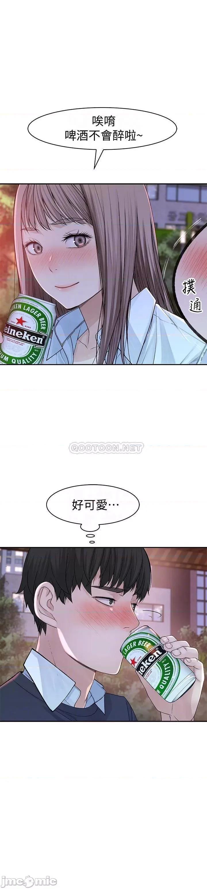 我们的特殊关係 我们的特殊关係40 第13页