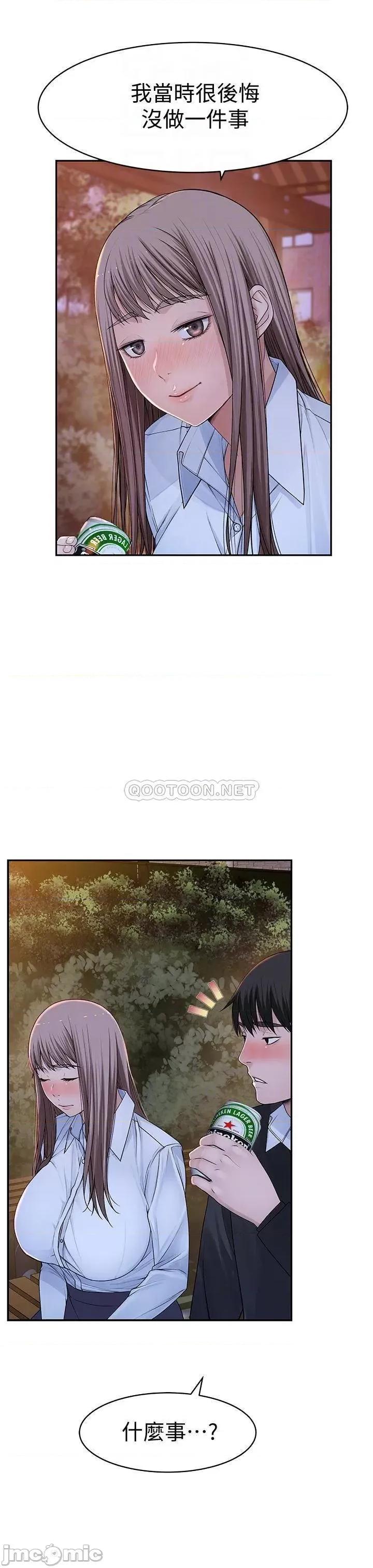 我们的特殊关係 我们的特殊关係40 第15页