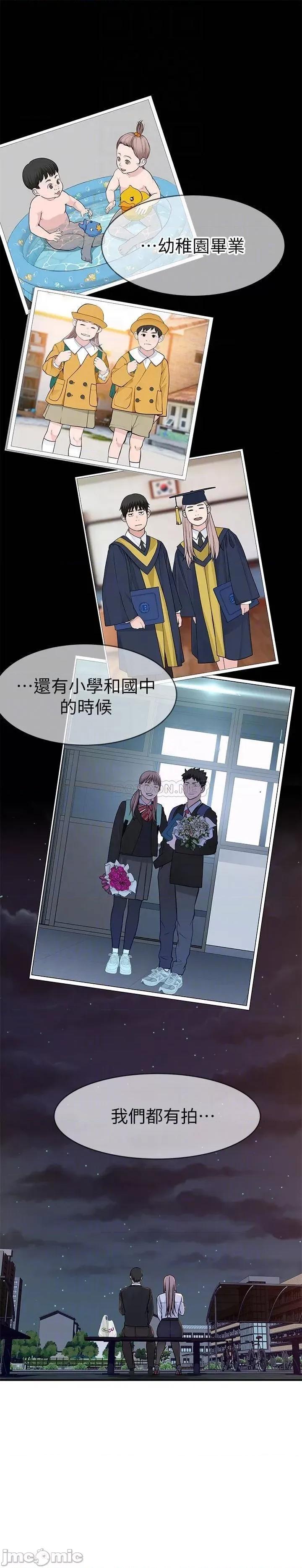 我们的特殊关係 我们的特殊关係40 第17页