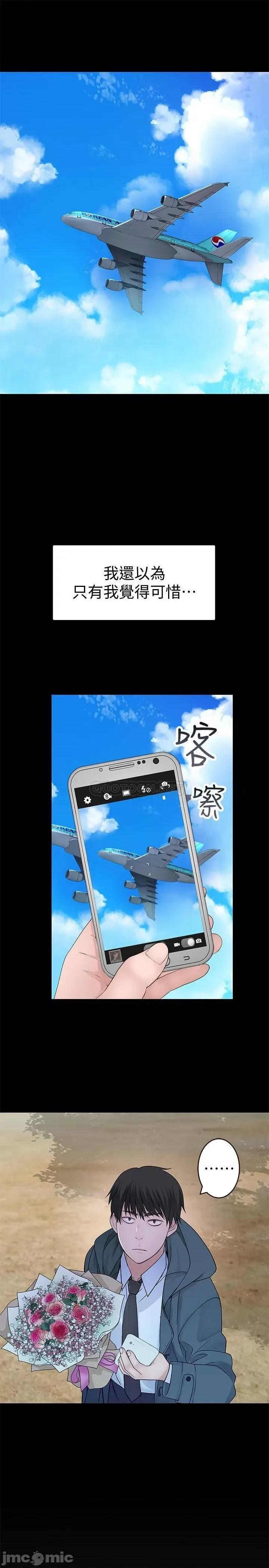 我们的特殊关係 我们的特殊关係40 第20页