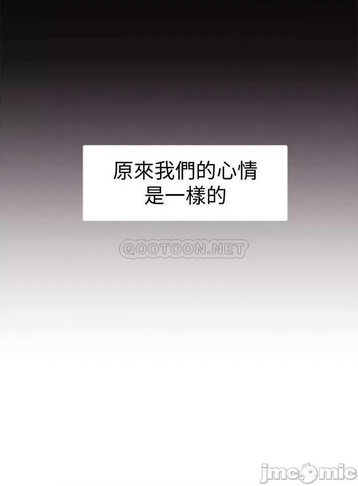 我们的特殊关係 我们的特殊关係40 第21页
