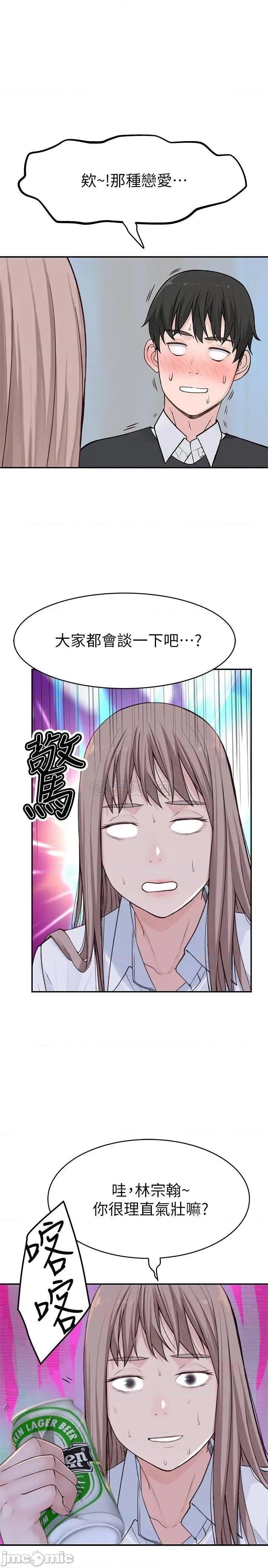 我们的特殊关係 我们的特殊关係40 第23页