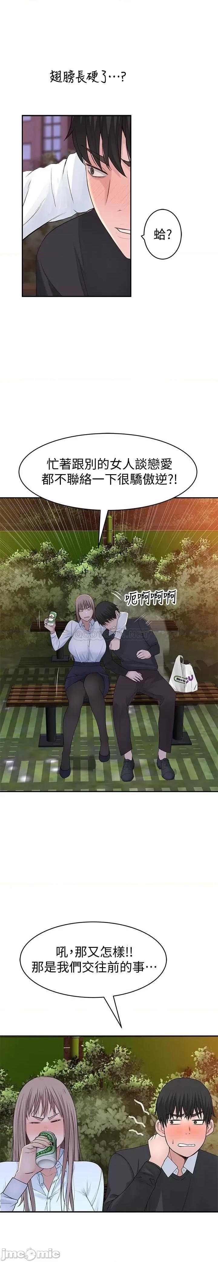 我们的特殊关係 我们的特殊关係40 第24页