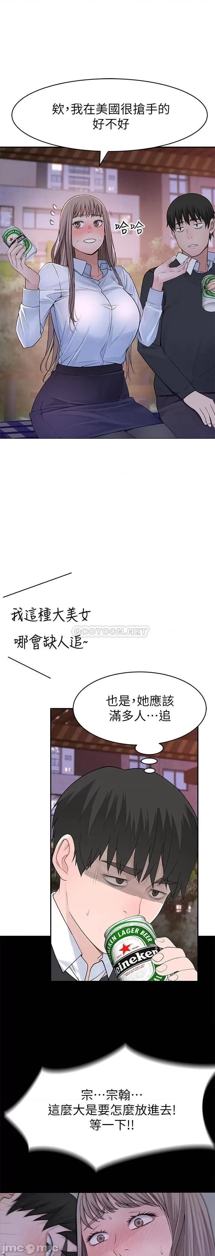 我们的特殊关係 我们的特殊关係40 第28页