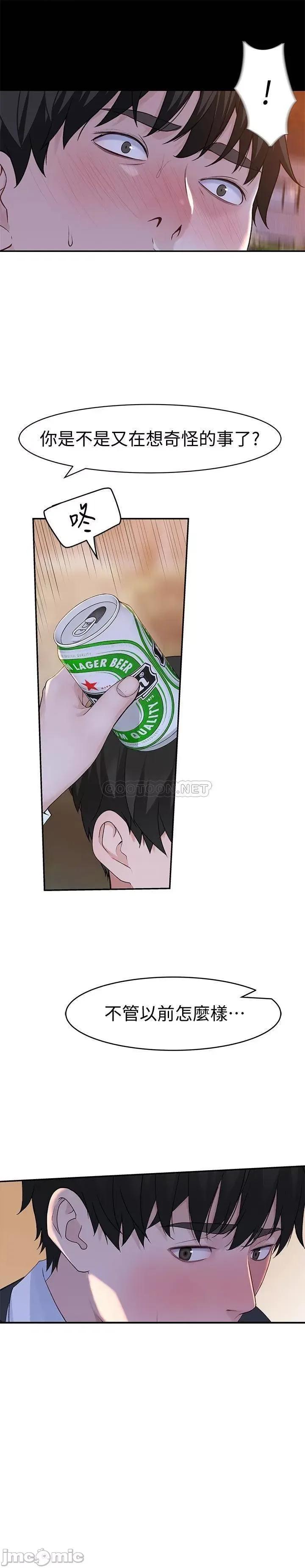 我们的特殊关係 我们的特殊关係40 第30页