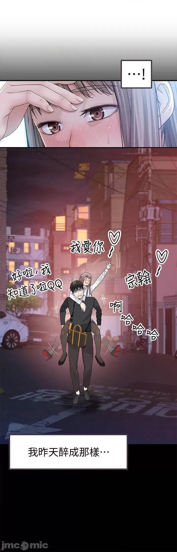 我们的特殊关係 我们的特殊关係41 第6页
