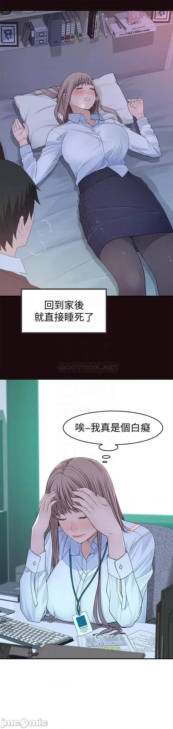 我们的特殊关係 我们的特殊关係41 第7页