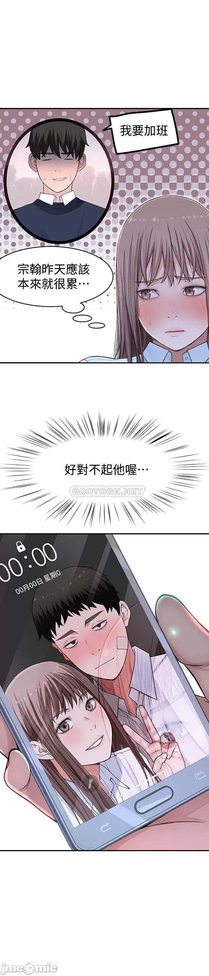 我们的特殊关係 我们的特殊关係41 第8页