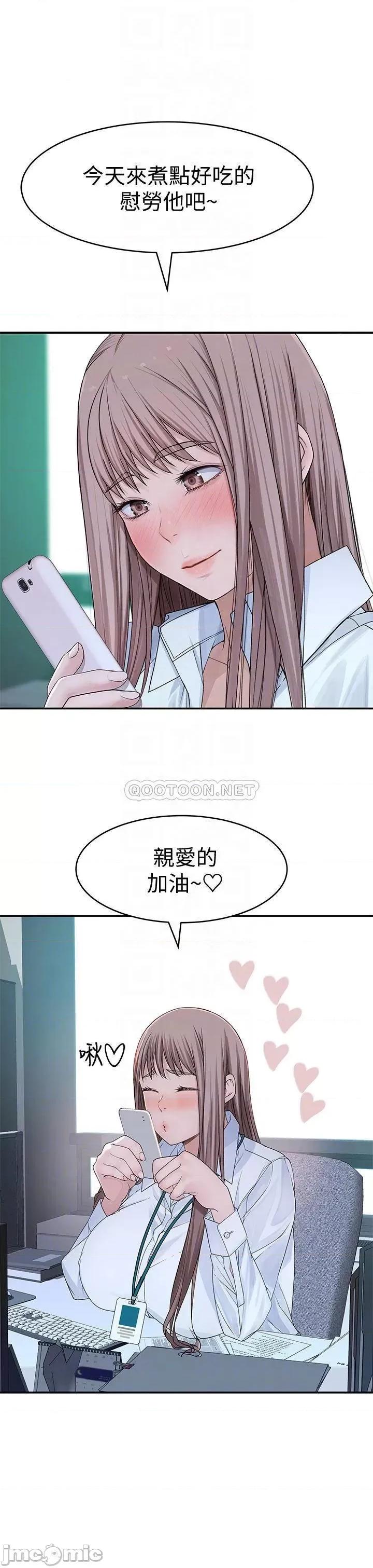 我们的特殊关係 我们的特殊关係41 第9页