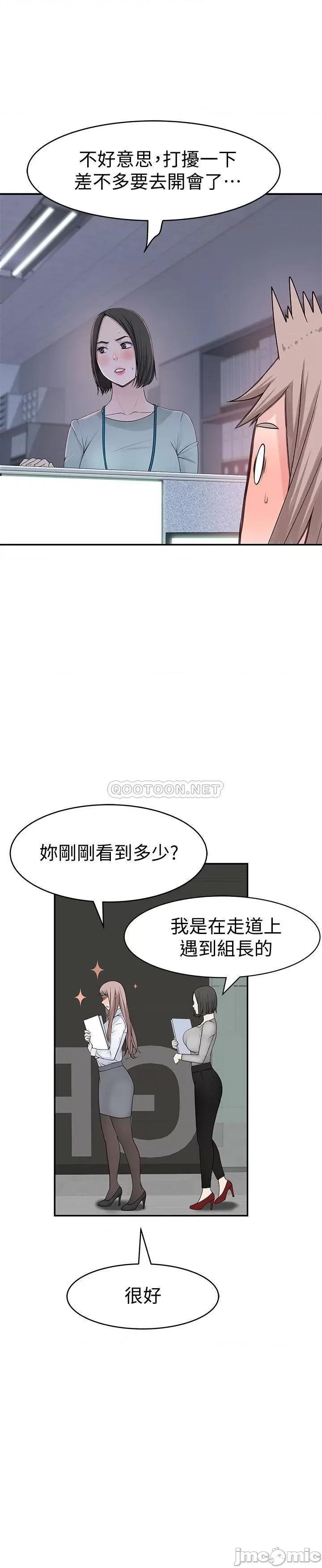 我们的特殊关係 我们的特殊关係41 第10页