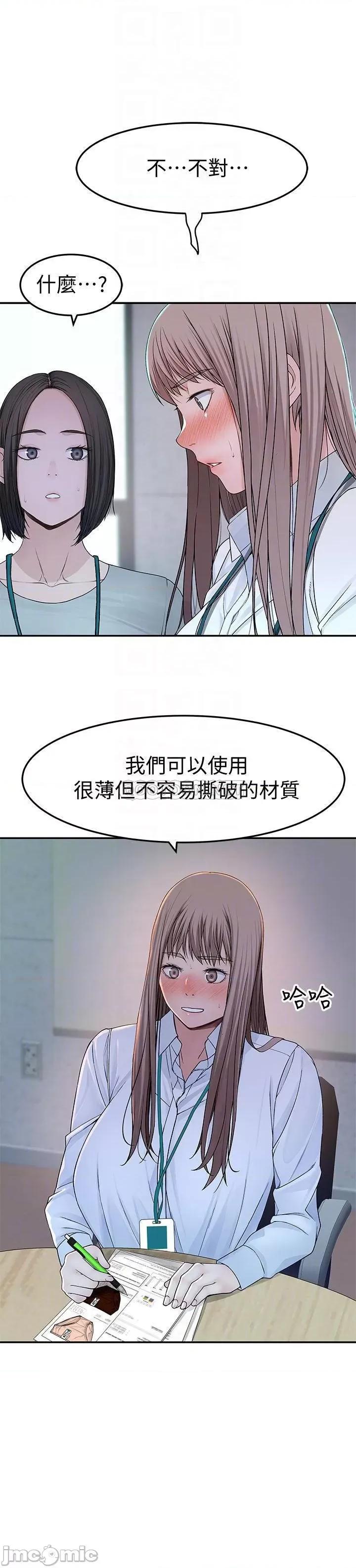 我们的特殊关係 我们的特殊关係41 第14页