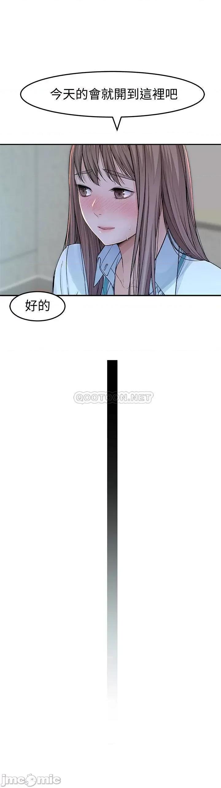 我们的特殊关係 我们的特殊关係41 第15页
