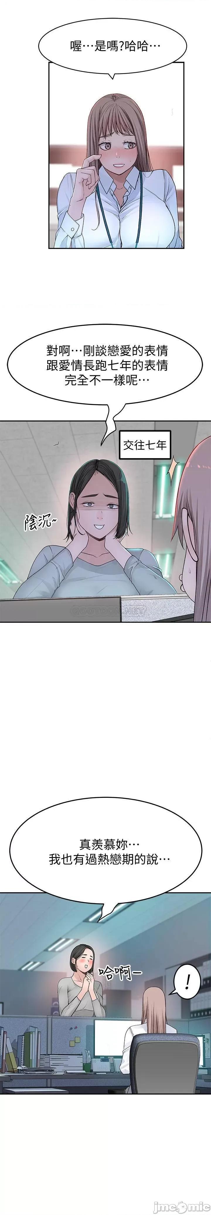 我们的特殊关係 我们的特殊关係41 第19页