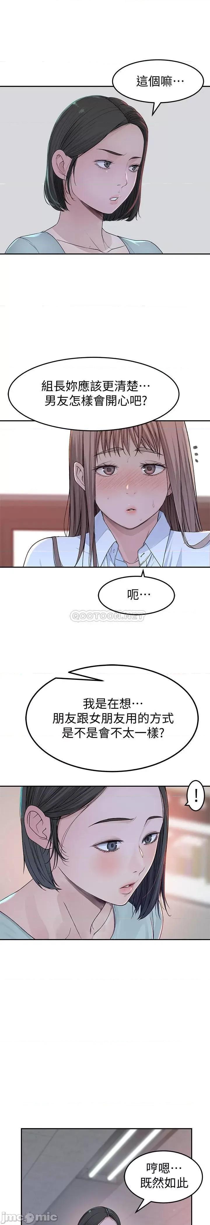 我们的特殊关係 我们的特殊关係41 第21页