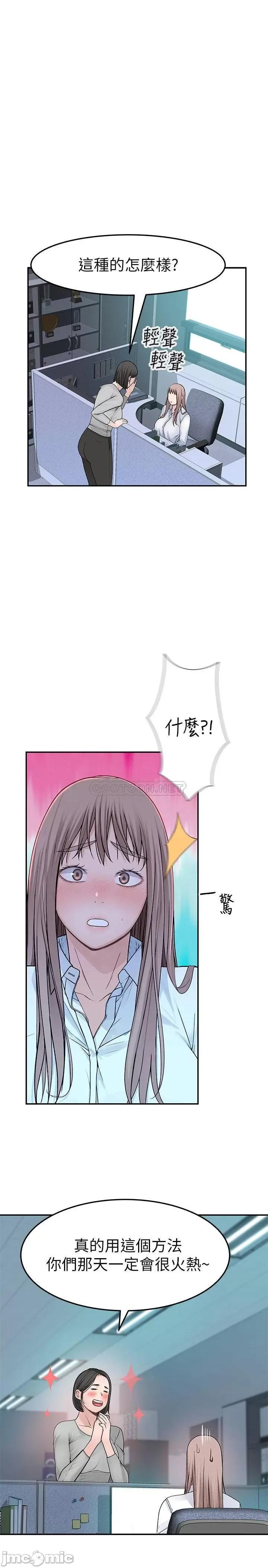 我们的特殊关係 我们的特殊关係41 第23页