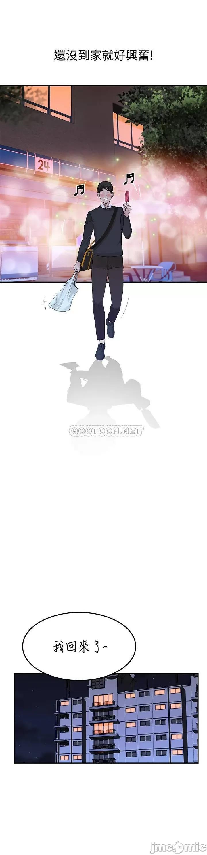 我们的特殊关係 我们的特殊关係41 第26页
