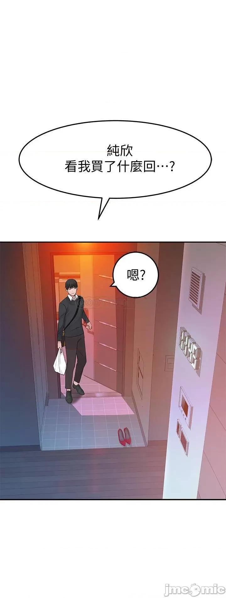 我们的特殊关係 我们的特殊关係41 第27页