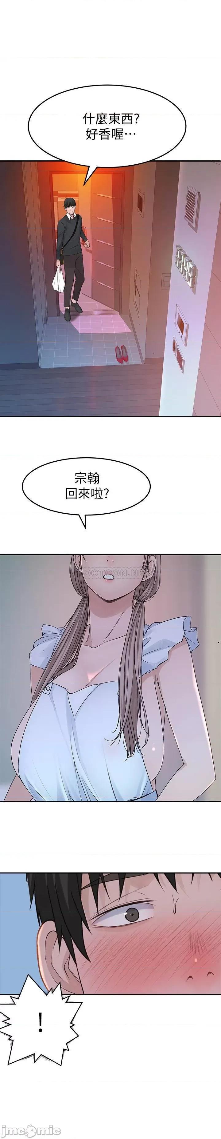 我们的特殊关係 我们的特殊关係42 第1页