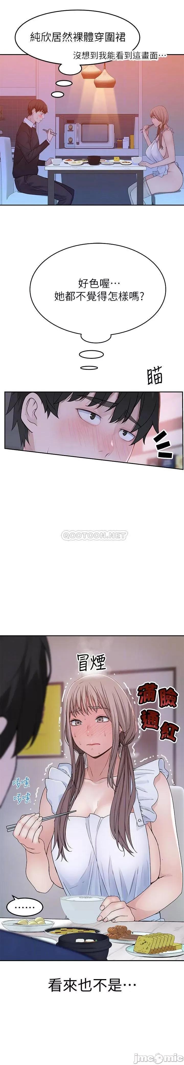 我们的特殊关係 我们的特殊关係42 第5页