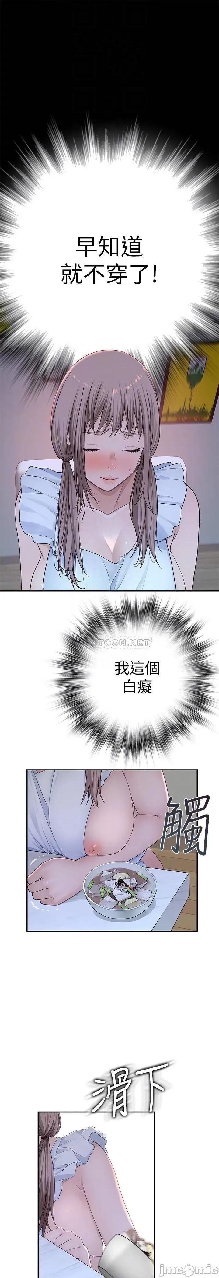 我们的特殊关係 我们的特殊关係42 第11页