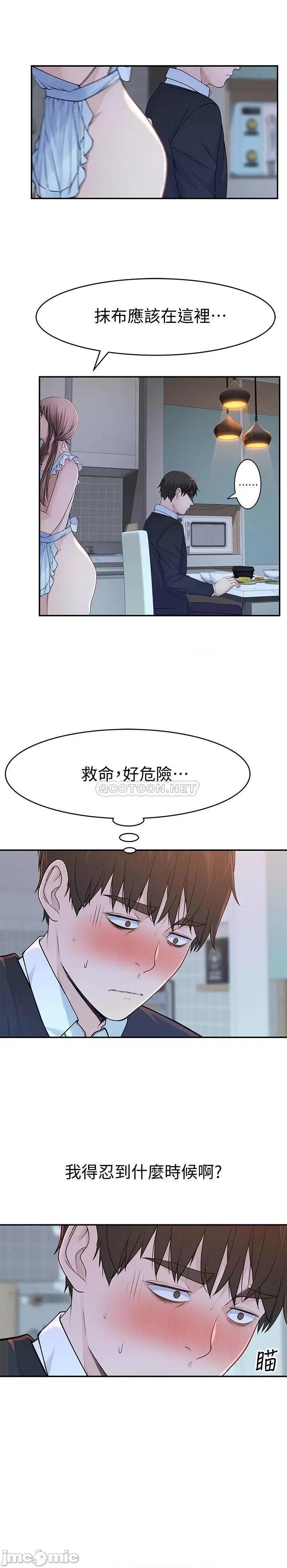 我们的特殊关係 我们的特殊关係42 第14页