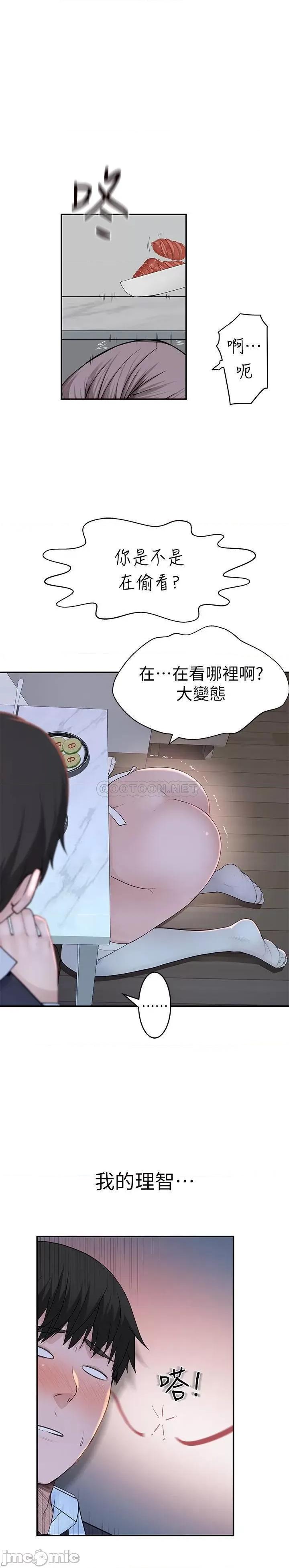 我们的特殊关係 我们的特殊关係42 第17页