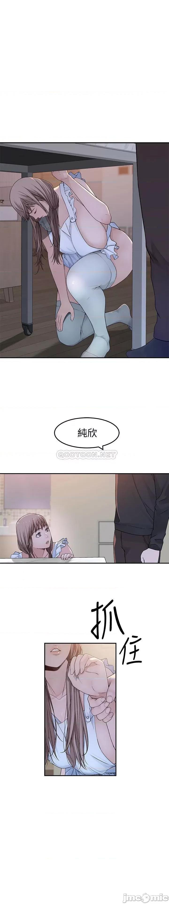 我们的特殊关係 我们的特殊关係42 第18页