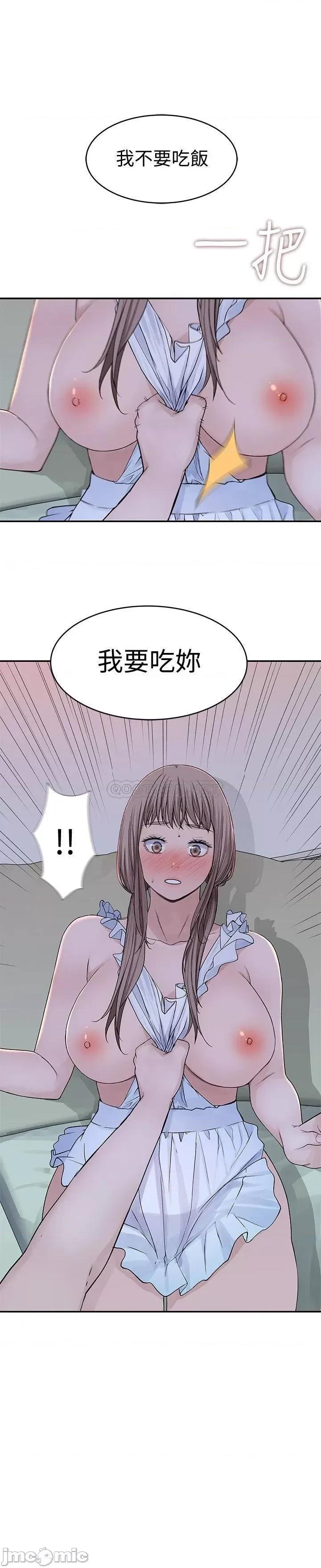我们的特殊关係 我们的特殊关係42 第21页