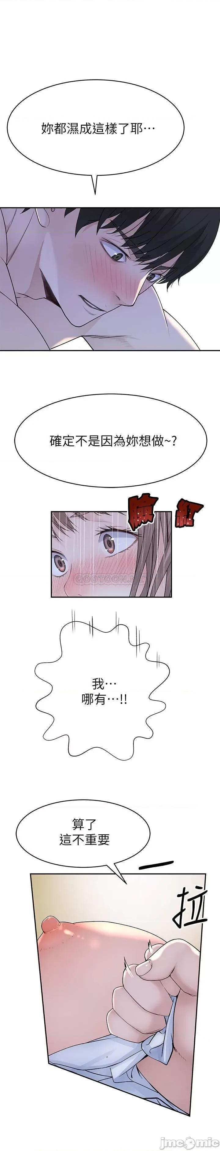 我们的特殊关係 我们的特殊关係 43 第2页