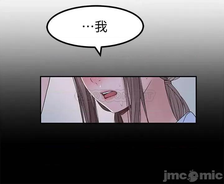 我们的特殊关係 我们的特殊关係 43 第16页