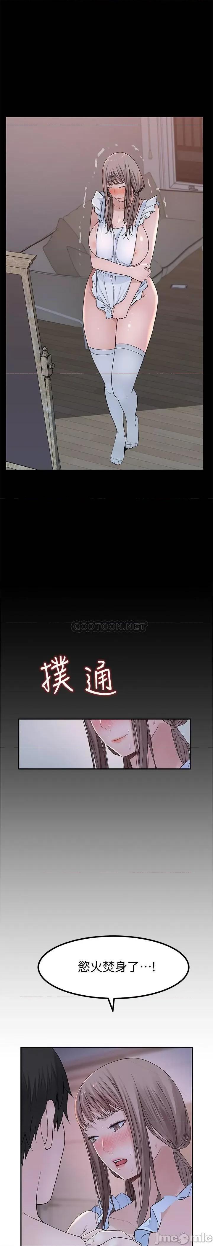 我们的特殊关係 我们的特殊关係 43 第18页