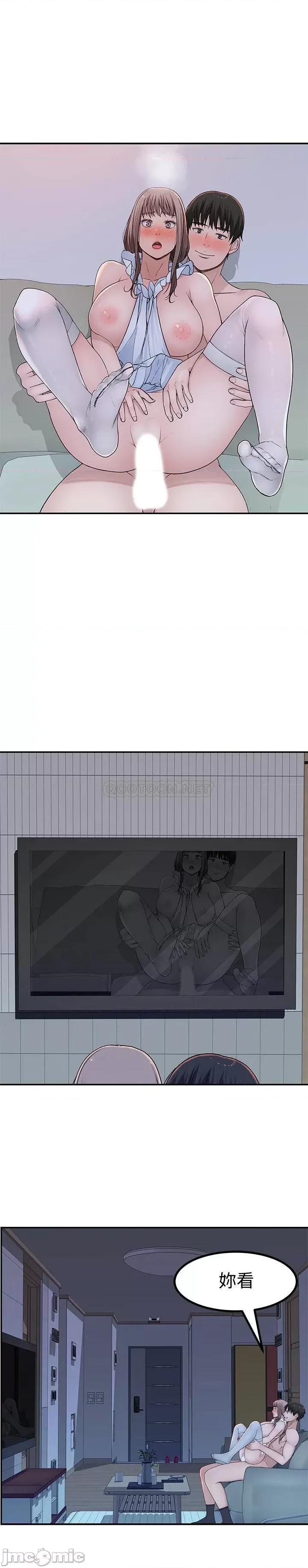 我们的特殊关係 我们的特殊关係 43 第26页