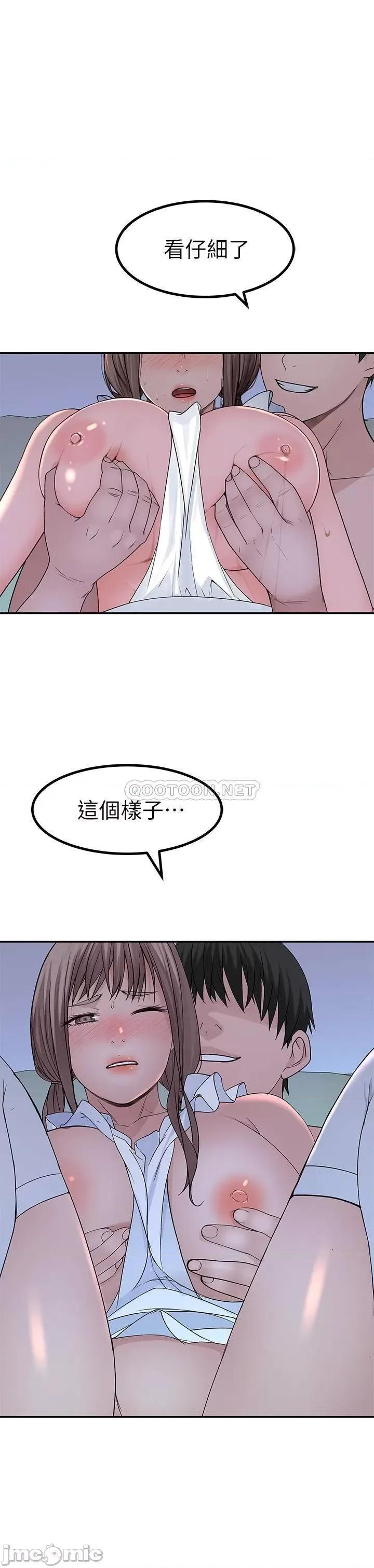 我们的特殊关係 我们的特殊关係 - 第44话 第1页