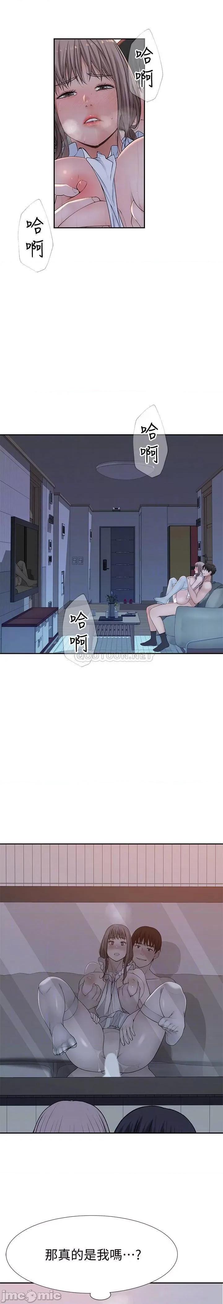 我们的特殊关係 我们的特殊关係 - 第44话 第4页