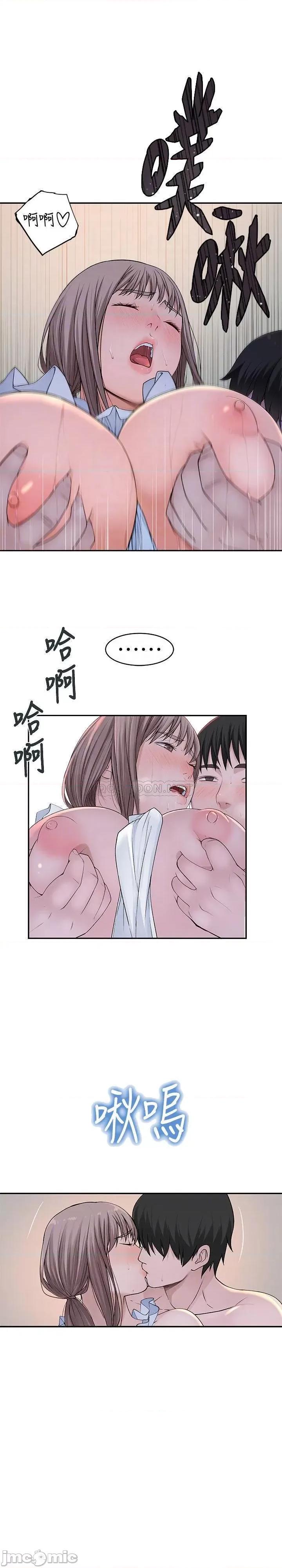 我们的特殊关係 我们的特殊关係 - 第44话 第10页
