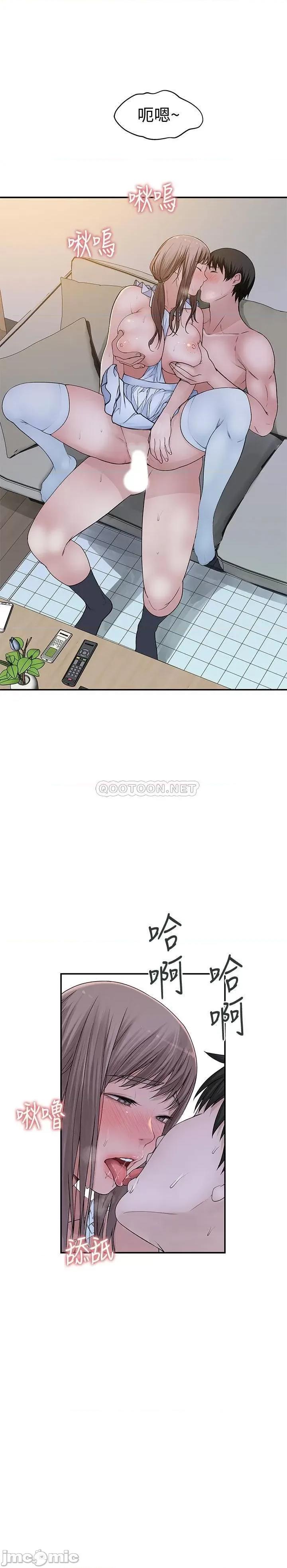 我们的特殊关係 我们的特殊关係 - 第44话 第11页