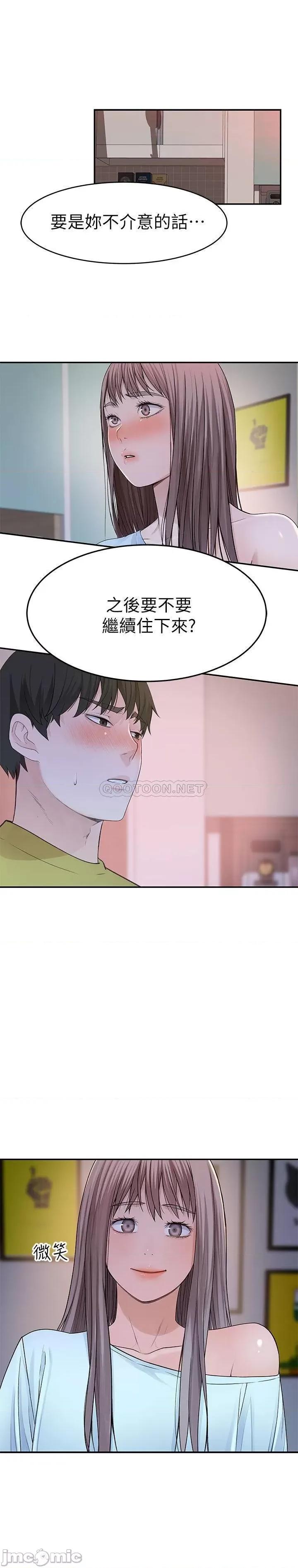我们的特殊关係 我们的特殊关係 - 第44话 第27页