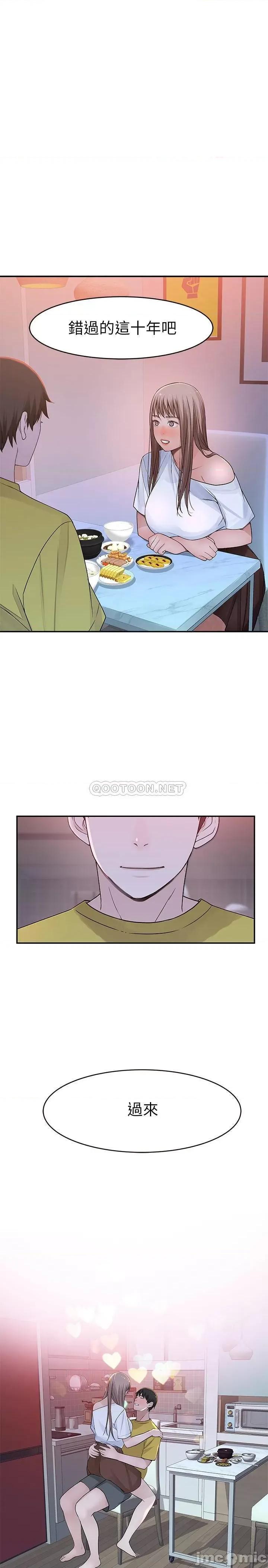 我们的特殊关係 我们的特殊关係 - 第44话 第30页