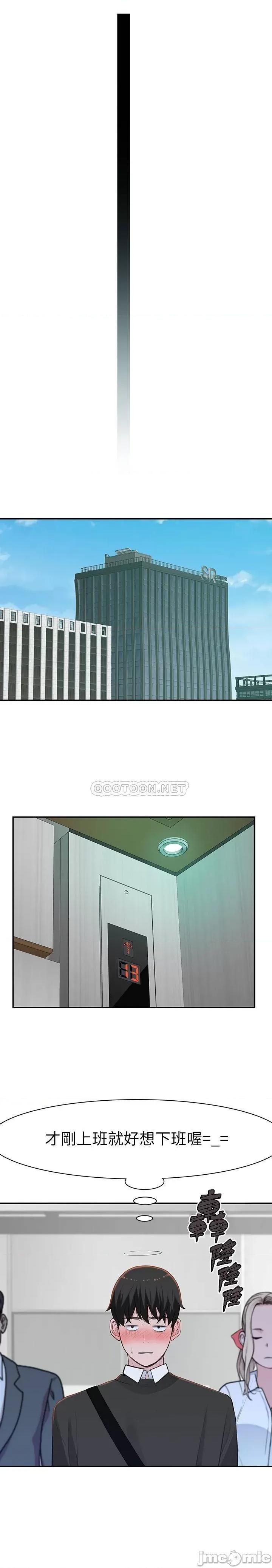 我们的特殊关係 我们的特殊关係 - 第44话 第32页