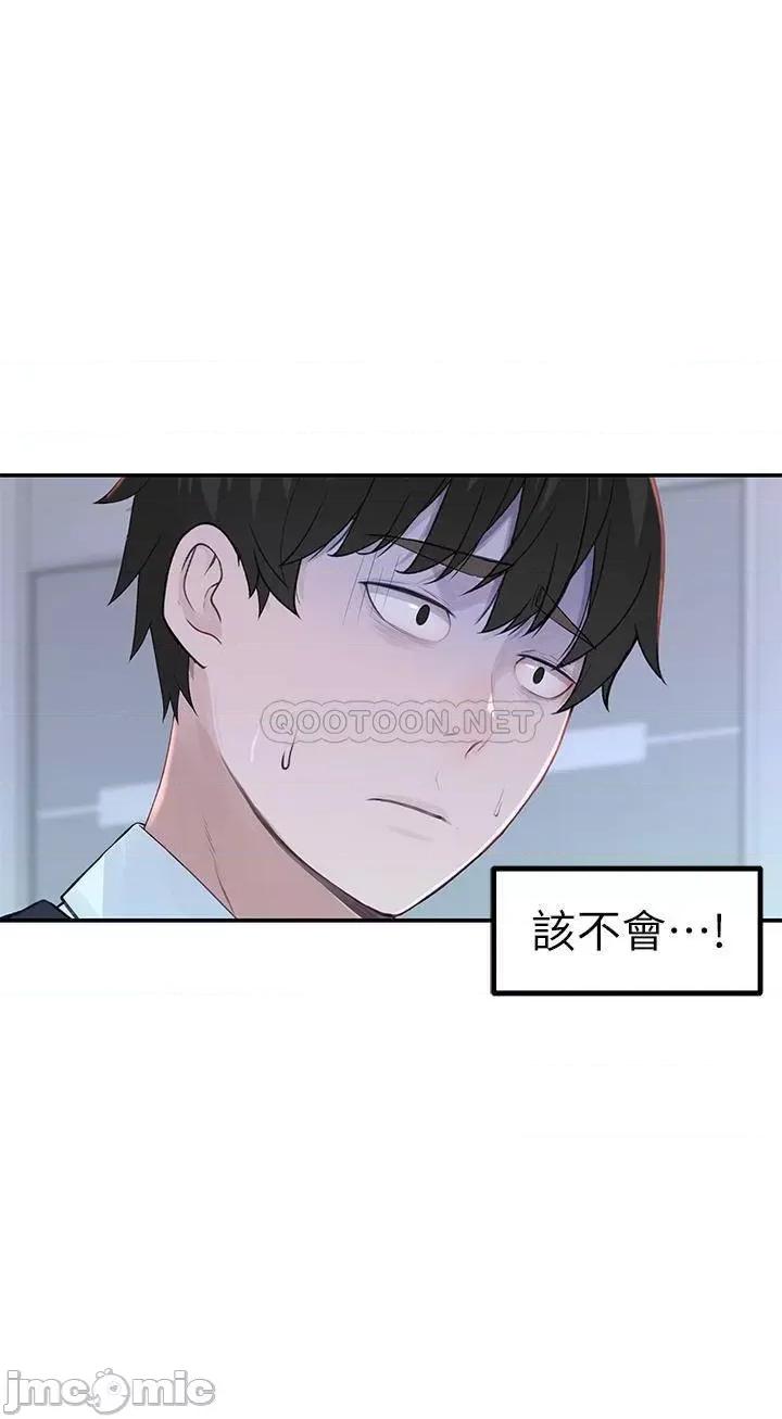 我们的特殊关係 我们的特殊关係 45 第1页