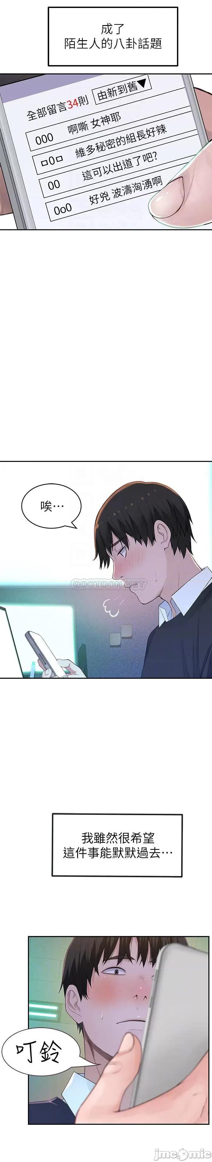我们的特殊关係 我们的特殊关係 45 第6页