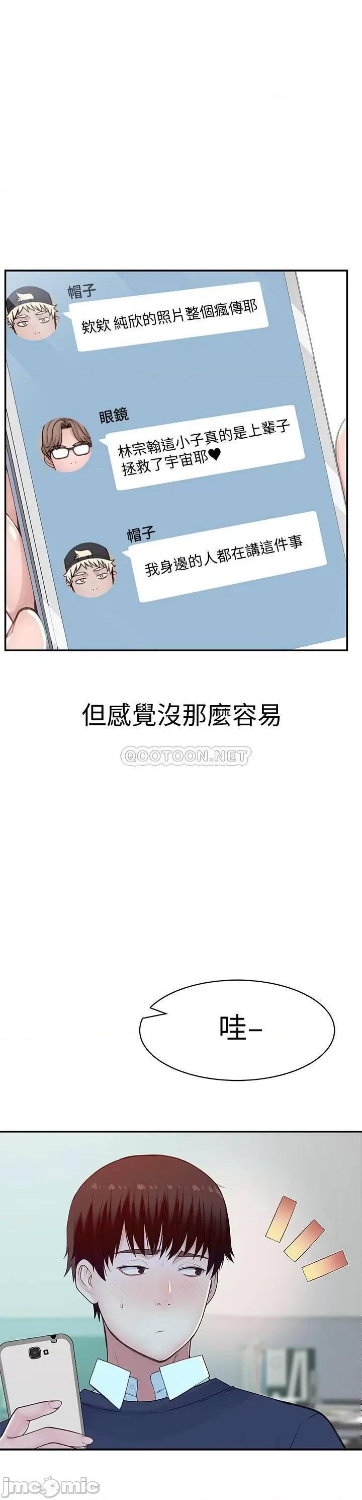 我们的特殊关係 我们的特殊关係 45 第7页
